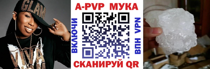 Виды наркотиков купить Шадринск A PVP МЕТАМФЕТАМИН ГАШ Меф Марихуана Кокаин
