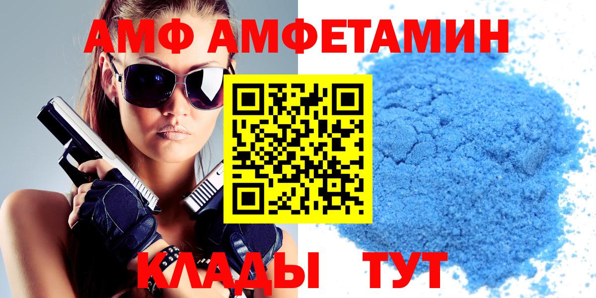 Амфетамин Розовый  Амфетамин  Амфетамин  Шадринск  Вход с VPN 