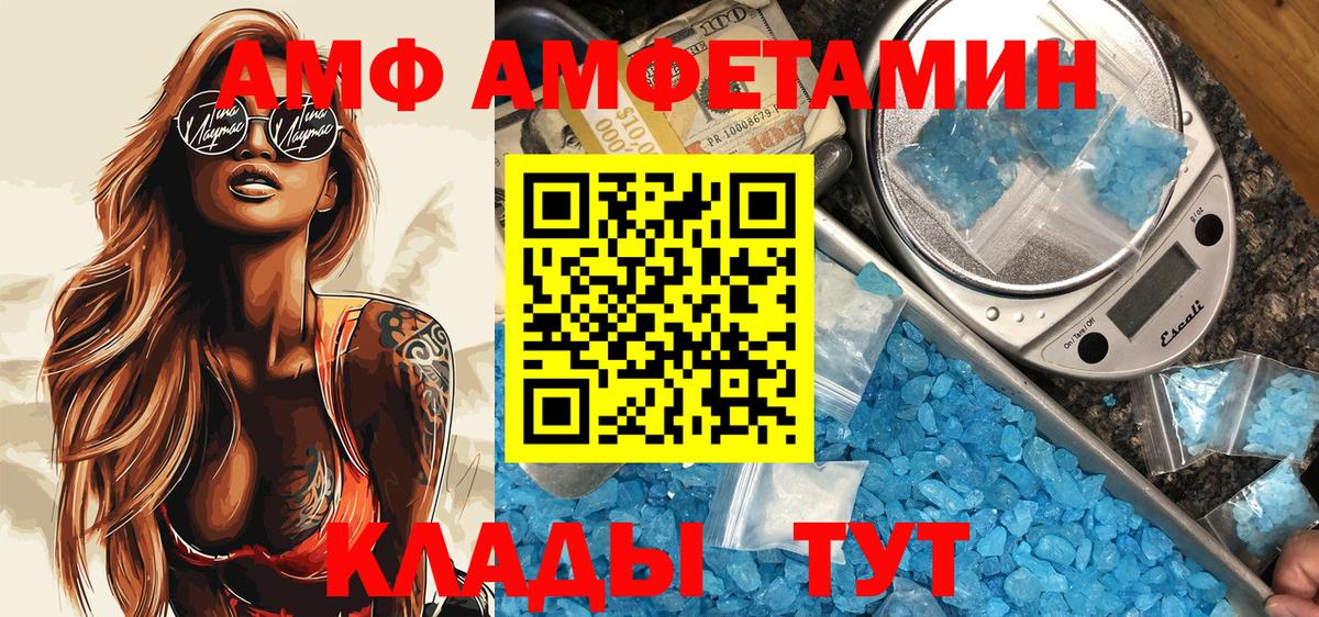 АМФ 98% Шадринск
