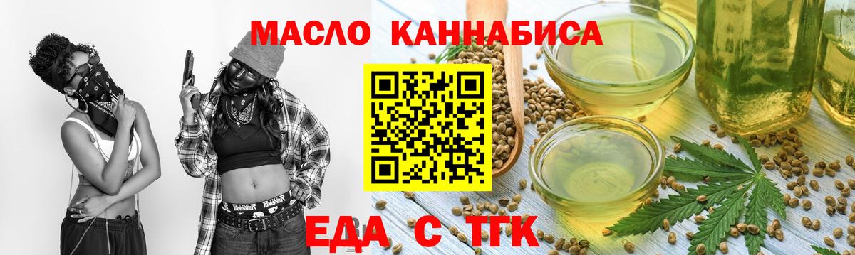 Cannafood марихуана  Вход с VPN  Шадринск 