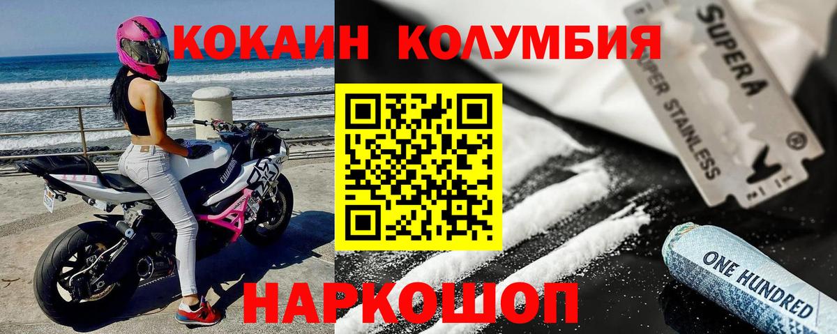 КОКАИН FishScale  Вход с VPN  что такое наркотик  Шадринск 