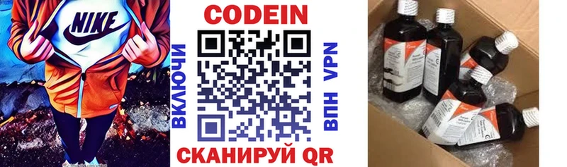 Codein Purple Drank  цены   Шадринск 