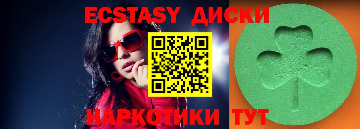 Экстази Punisher  как найти   Вход с VPN  Шадринск  Экстази диски 