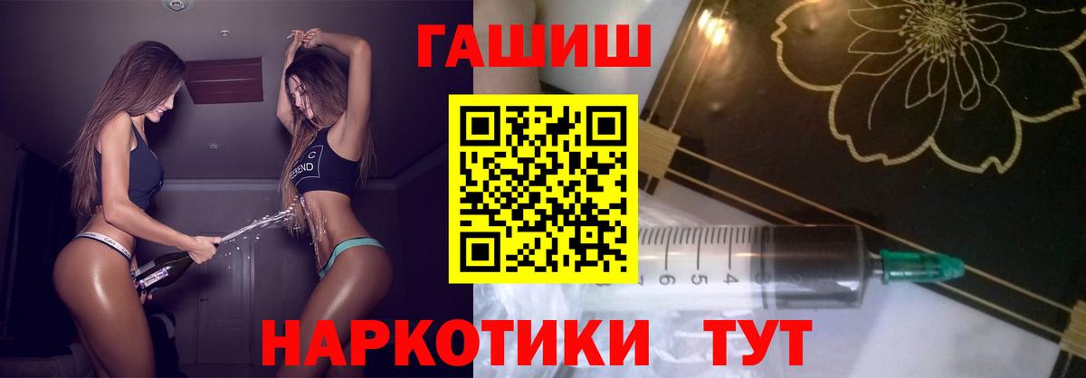 ГАШИШ Premium Шадринск