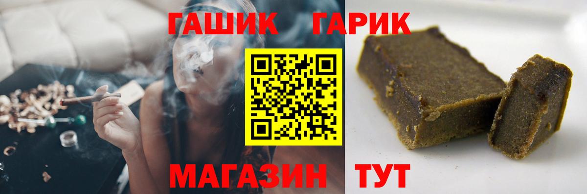 Гашиш гашик  Вход с VPN  Гашиш  Шадринск 