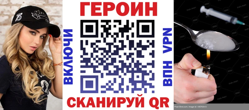 ГЕРОИН VHQ  Шадринск 