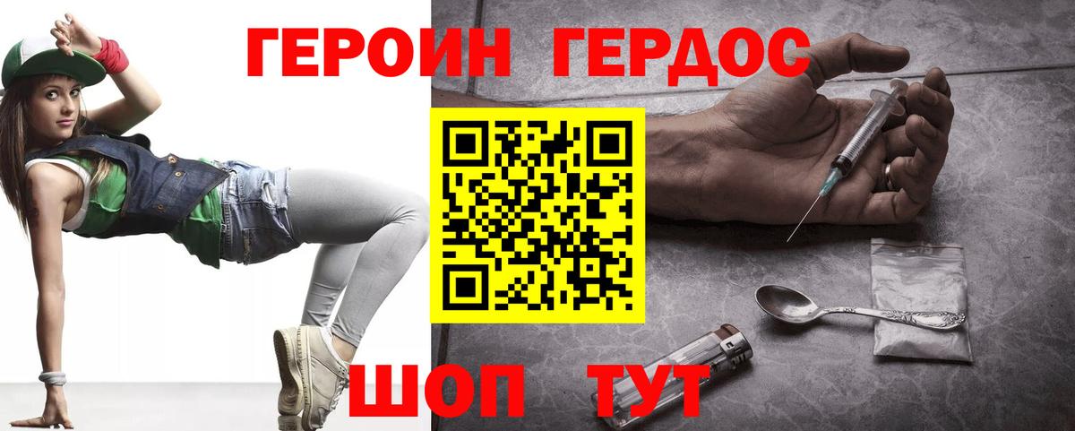 Шадринск  Героин белый  Вход с VPN 