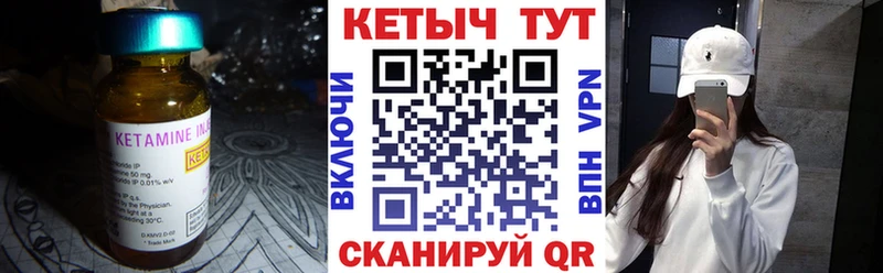 ОМГ ОМГ ССЫЛКА  Шадринск  Кетамин VHQ 