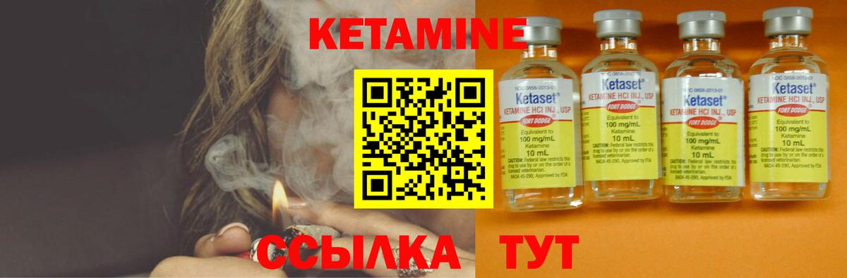 Шадринск  Кетамин ketamine  Кетамин VHQ  Вход с VPN 