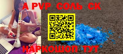 альфа пвп Обнинск