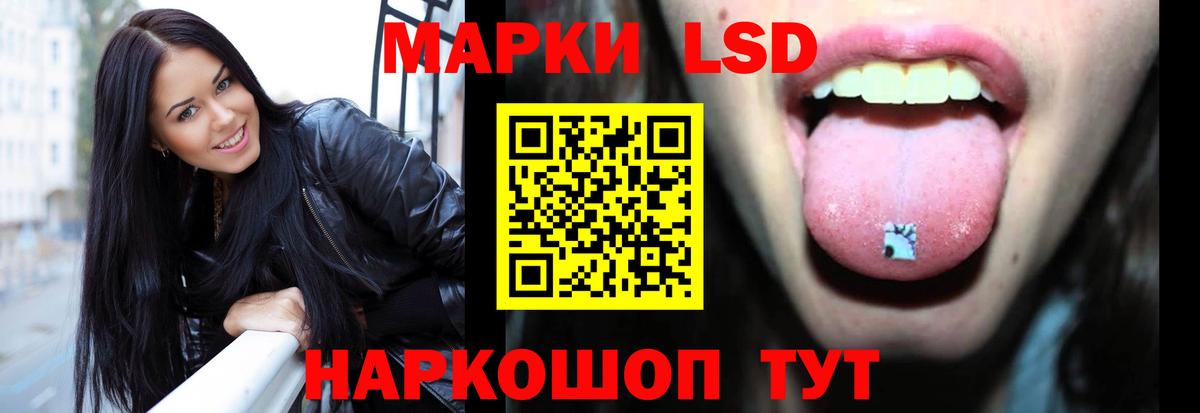Шадринск  ЛСД экстази кислота  Вход с VPN  Лсд 25 экстази  мега зеркало  Лсд 25 экстази ecstasy 
