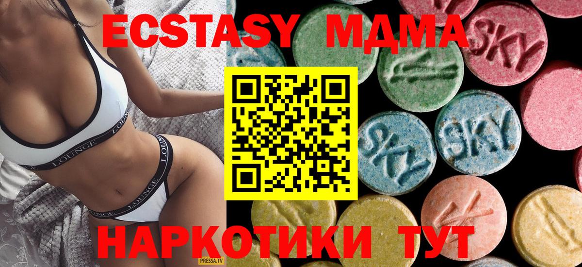 МДМА  MDMA молли  МДМА молли  Вход с VPN  Шадринск 
