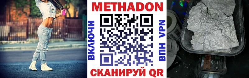закладки  kraken как зайти  Метадон VHQ  Шадринск 