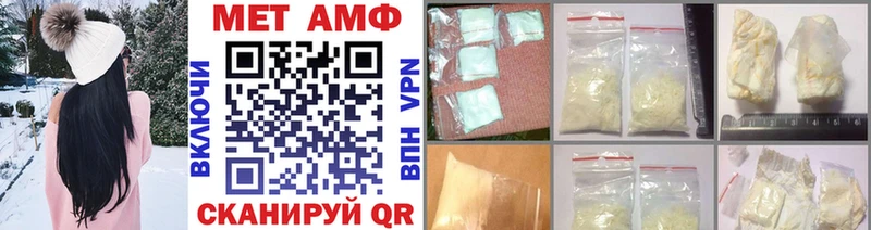 Первитин Methamphetamine  даркнет сайт  Шадринск 