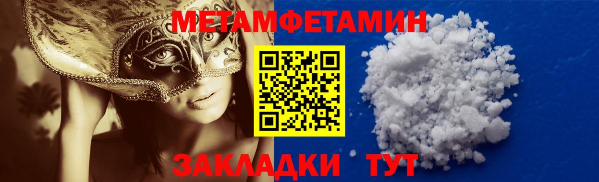 МЕТАМФЕТАМИН Декстрометамфетамин 99.9%  МЕТАМФЕТАМИН  Шадринск  Вход с VPN 