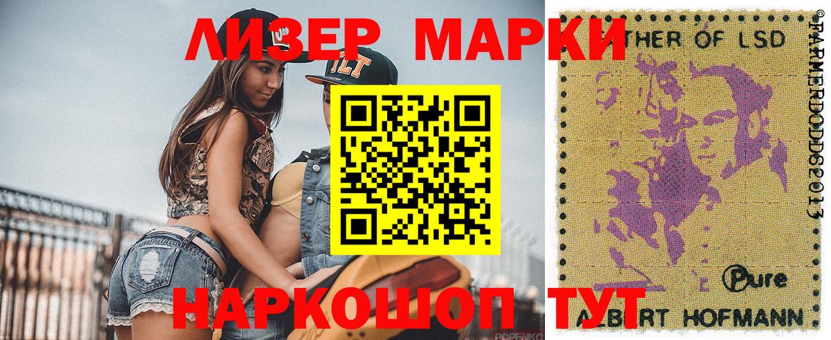 Шадринск  Наркотические марки 1,8мг  Наркотические марки 1,8мг  Марки 25I-NBOMe  Вход с VPN 