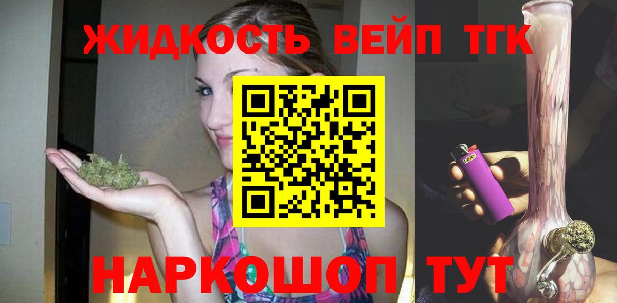 Шадринск  ТГК Wax  цена наркотик  Вход с VPN 