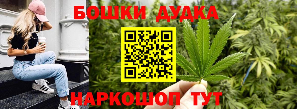 Марихуана SATIVA & INDICA  Вход с VPN  Шадринск  Шишки марихуана AK-47  Канабис сатива 